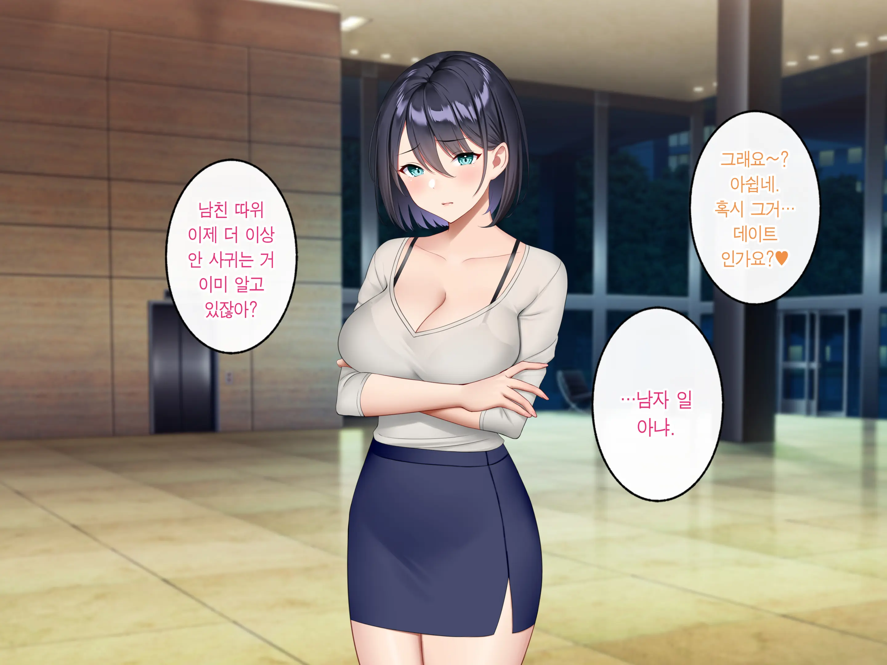 Gyaku Chikan Zuki No Bijin OL O Gyaku Ni Otoshite Hamemakutta Hanashi. | 역치한을 좋아하는 미녀 OL을 역으로 타락시켜 마구 섹스한 이야기.
